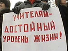 Акция протеста учителей. Фото itartass.ur.ru (с)