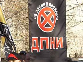 Флаг ДПНИ на Правом марше в Москве 4 ноября. Фото Каспарова.Ru