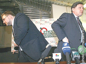 Никита Белых, лидер СПС и Григорий Явлинский, лидер "Яблока", фото с сайта "Коммерсант"