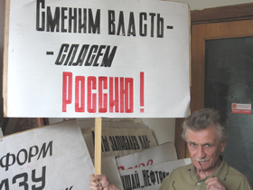 Плакат с пикета, сменим власть - спасем Россию!, фото Каспаров.Ru