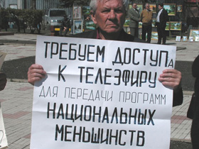 Пикет требуем доступ к телеэфиру в Ульяновске, фото Каспаров.Ru