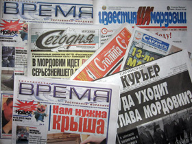 Газеты Мордовии, фото Каспаров.Ru (C)