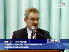 Виктор Тимашов вице-губернатор. Фото с сайта cheltv.ru (С)