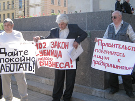 Протестующие предпринематели. Фото Каспаров.Ru (C)