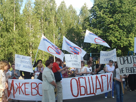 Митинг ОГФ и "Ижевских общаг". Фото Сергей Чазов.