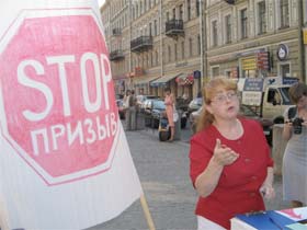 Пикет движения "Стоп призыв" в Петербурге. Фото Павла Викторова, для Каспарова.Ru (с)