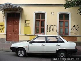 Надписи на фасаде офиса "Единой России" в Пскове. Фото с сайта informpskov.ru