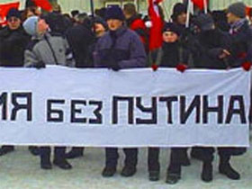 Лозунг "Россия без Путина" на Марше несогласных. Фото: с сайта NEWSru.com