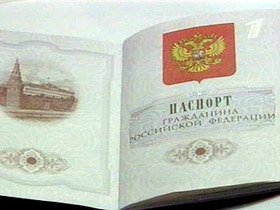 Паспорт РФ. Фото: Lenta.ru (c)