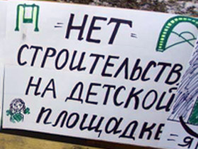 Плакат жителей против застройки. Фото: comstol.ru (с)