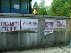 Плакаты в Академгородке. Фото: academ.info (с)