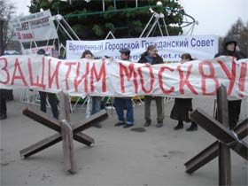 Митинг бутовцев. Фото С.Решетнева (с)