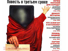 "Media Sapiens". Книга Сергея Минаева. Фото с сайта ruskniga.com