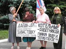 Забастовщики, фото Виктора Шамаева, сайт Каспаров.Ru