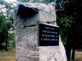 Памятник жертвам репрессий. Фото: www.sakharov-center.ru