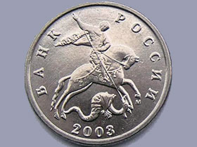 Изображение Святого Георгия на 5-копеечной монете. Фото: mrassokhin.narod