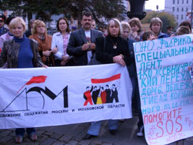 Митинг жителей общежитий. Фото с сайта ikd.ru