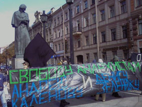 Пикет анархистов в Санкт-Петербурге. Фото с сайта piter.indymedia.ru