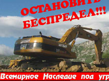 Адыгея - строительство - экология. Фото kasparov.ru