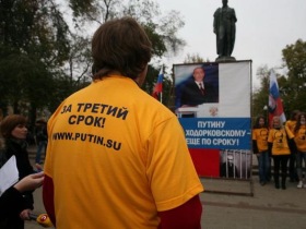 Движение "За Путина". Фото с сайта putin.su