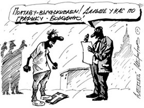 Вояки. Карикатура Алексея Меринова с сайта www.mk.ru