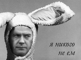 Дмитрий Медведев. Коллаж с сайта www.nazlobu.ru