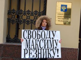 Пикет в поддержку Максима Резника. Фото Ларисы Верчиновой, Собкор®ru