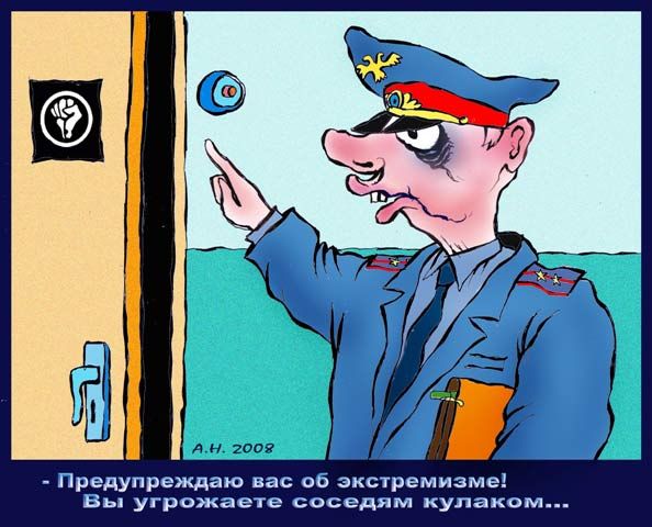 Лики экстремизма. Карикатура: Каспаров.Ru