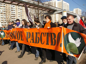 Марш за добровольную армию. Фото: Станислав Решетнев