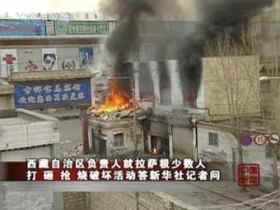 Кадр пожара во время волнений в Тибете. Взято с topnews.ru