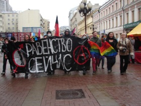 Марш против гомофобии и дискриминации по гендерному признаку. Фото с сайта lgbtrights.ru