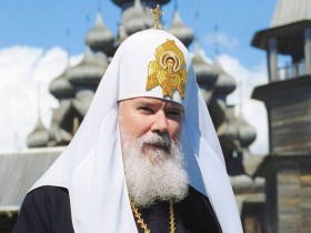Алексий II. Фото с сайта kh.ura-inform
