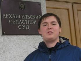 Студент Ларионов, фото с сайта zashita.livejournal.com