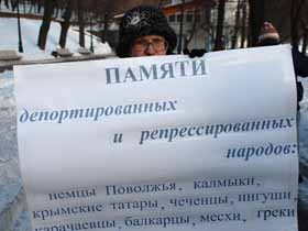Пикет памяти депортированных. Фото Каспарова.Ru