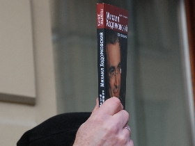 Пикет в защиту Ходорковского. Фото Каспарова.Ru