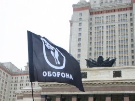 Флаг "Обороны" около здания МГУ. Фото: Каспаров.Ru