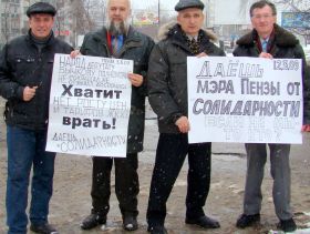 Пензенская "Солидарность, фото Виктора Шамаева, Каспаров.Ru