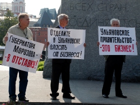 Пикет жителей Ульяновская в Москве. Фото Каспарова.Ru