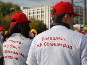 Дольщики Балашихи. Фото Каспарова.Ru