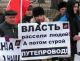 Митинг 8 ноября, фото Виктора Надеждина, Каспаров.Ru 