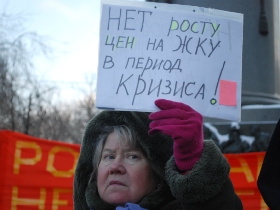 Митинг против роста тарифов ЖКХ. Фото: Каспаров.Ru