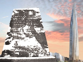Памятник погибшим во время блокады и "Охта-центр". Фото с сайта: http://svpressa.ru/society/article/20190/