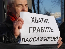 Пикет Левого фронта у офис РЖД против повышения тарифов. Фото Каспарова.Ru