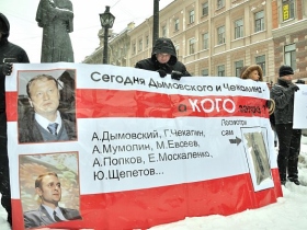Пикет в поддержку Дымовского. Фото: dymovskiy.name