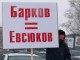 Митинг автомобилистов в Барнауле. Фото с сайта amic.ru