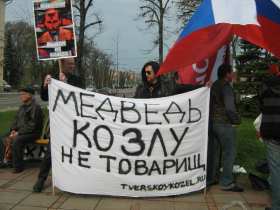 Демонстрация в Твери, Каспаров.Ru