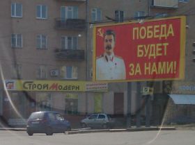 Сталин в Омске, фото читателя Каспарова.Ru