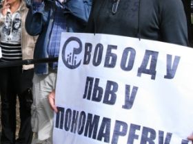 Пикеты в поддержку пономарева. Фото: rusolidarnost-msk.ru
