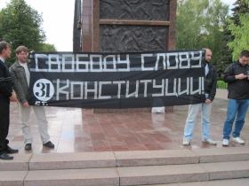 Акция в Чебоксарах, фото пресс-службы "Солидарности" для Каспарова.Ru