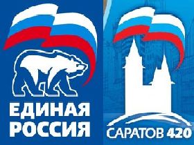 Символы праздника и "ЕдРа", фото diana-saratov.livejournal.com